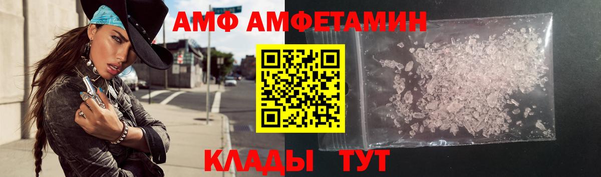 Amphetamine VHQ  Amphetamine  Дербент  Вход с VPN  АМФЕТАМИН 