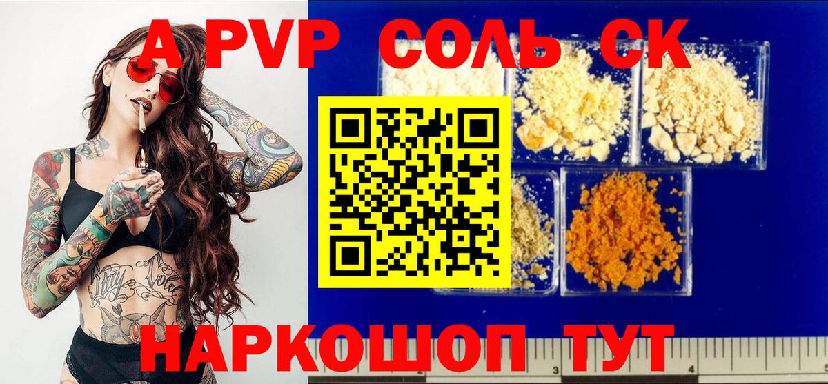 A-PVP мука Дербент
