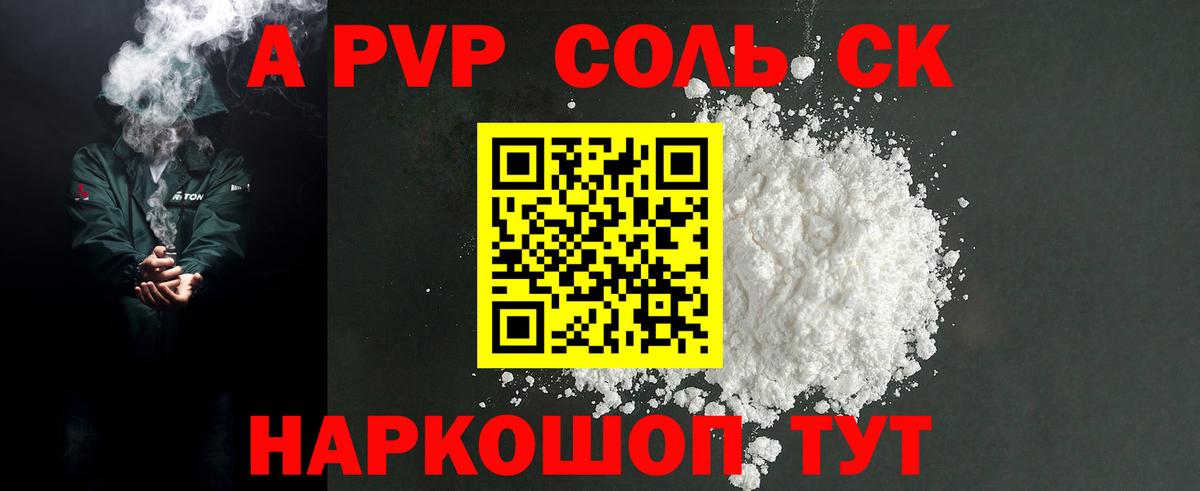 Дербент  Alpha PVP VHQ  Alfa_PVP  Альфа ПВП СК КРИС  Вход с VPN 