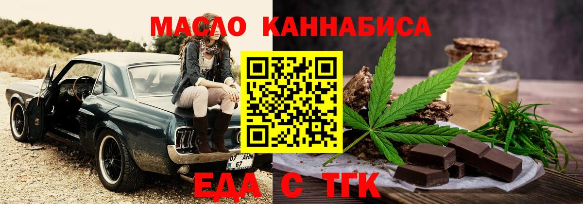 Печенье с ТГК марихуана Дербент
