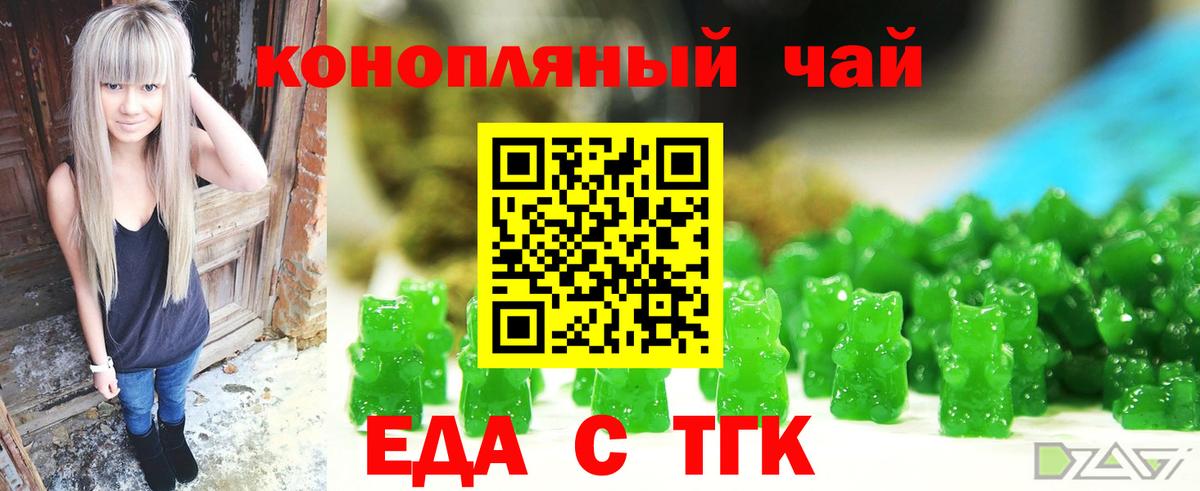 Cannafood марихуана  Вход с VPN  Дербент 