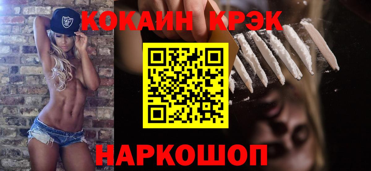 КОКАИН Fish Scale  Вход с VPN  Cocaine Перу  COCAIN  Дербент 