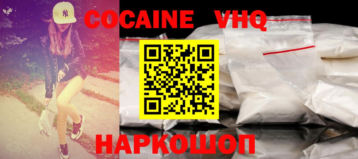 COCAIN Перу Дербент
