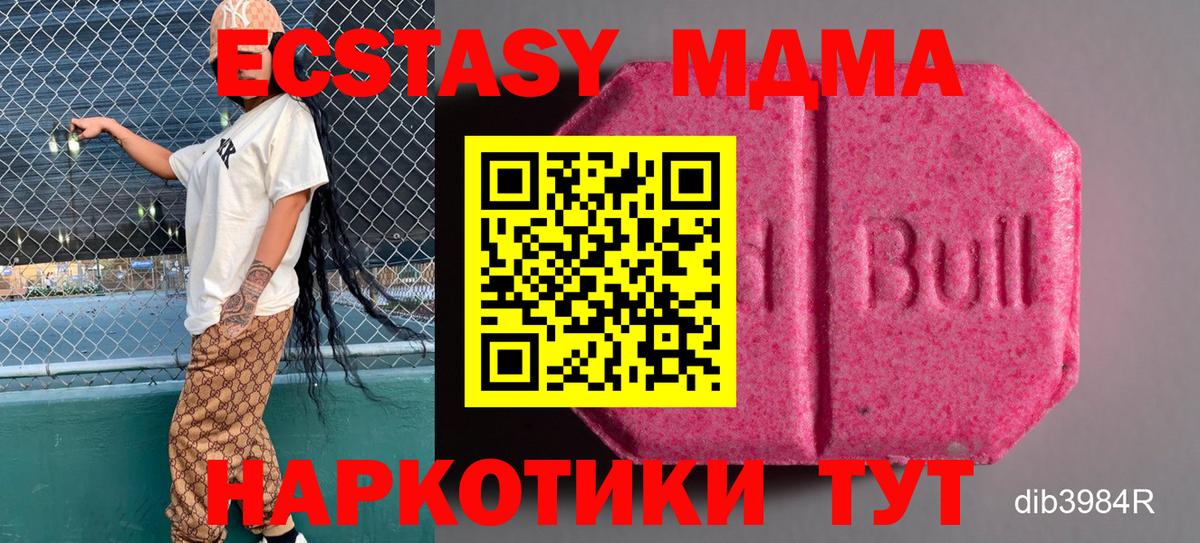 Экстази 300 mg  Ecstasy  Вход с VPN  Дербент  ЭКСТАЗИ DUBAI 