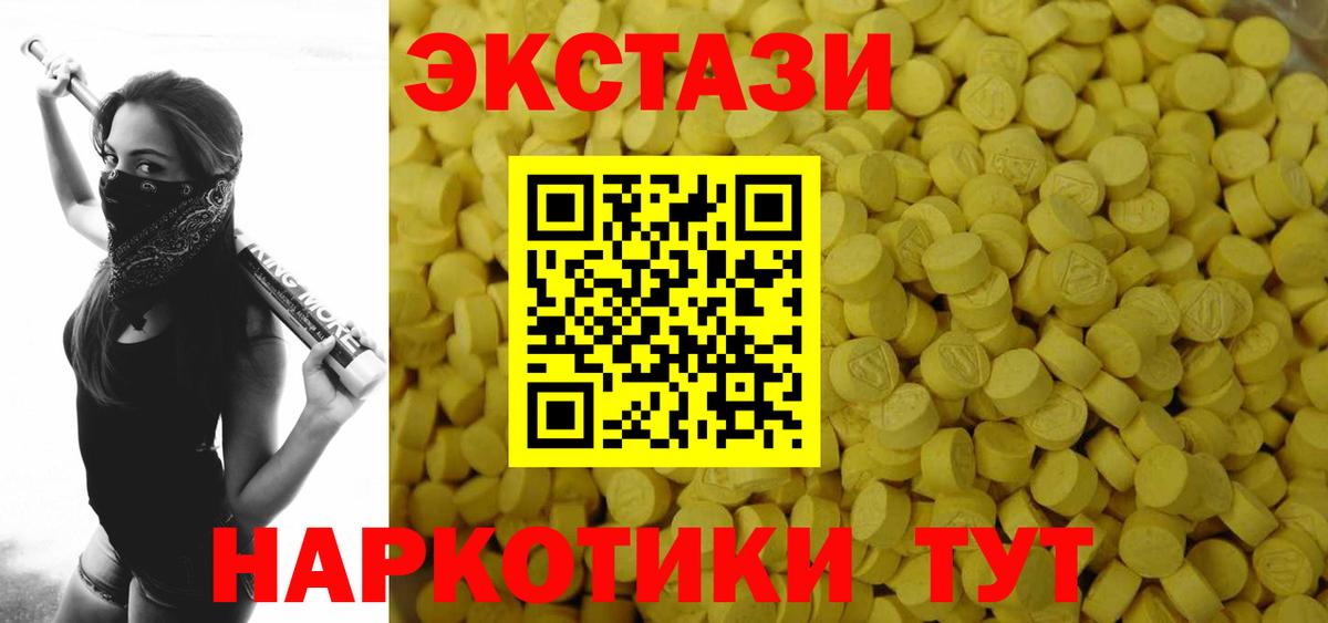 Ecstasy 280 MDMA Дербент