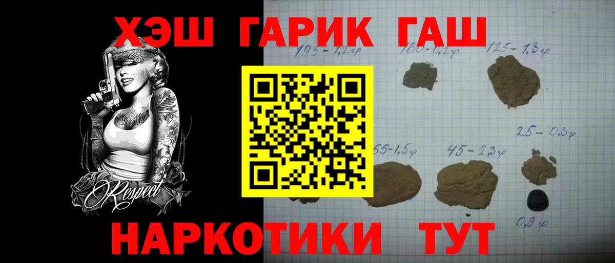 ГАШ 40% ТГК Дербент