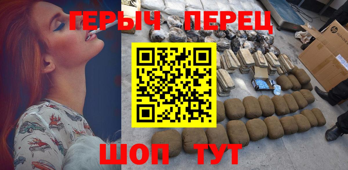 ГЕРОИН герыч Дербент