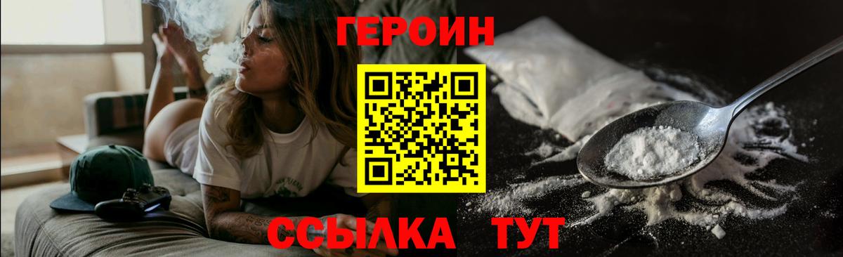 ГЕРОИН Афган  Вход с VPN  Дербент 