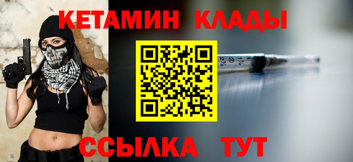 КЕТАМИН ketamine  КЕТАМИН ketamine  Вход с VPN  Дербент 