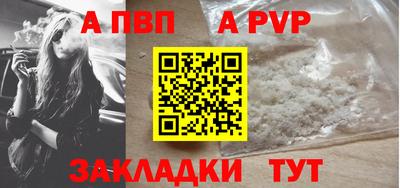 альфа пвп Ливны