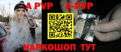 альфа пвп Ливны