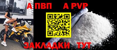 apvp Лесосибирск