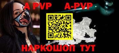 альфа пвп Ливны