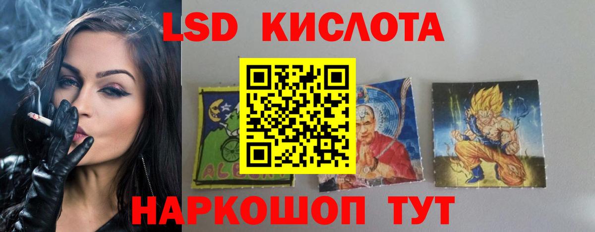 Лсд 25 экстази кислота  Вход с VPN  MEGA вход  Дербент 