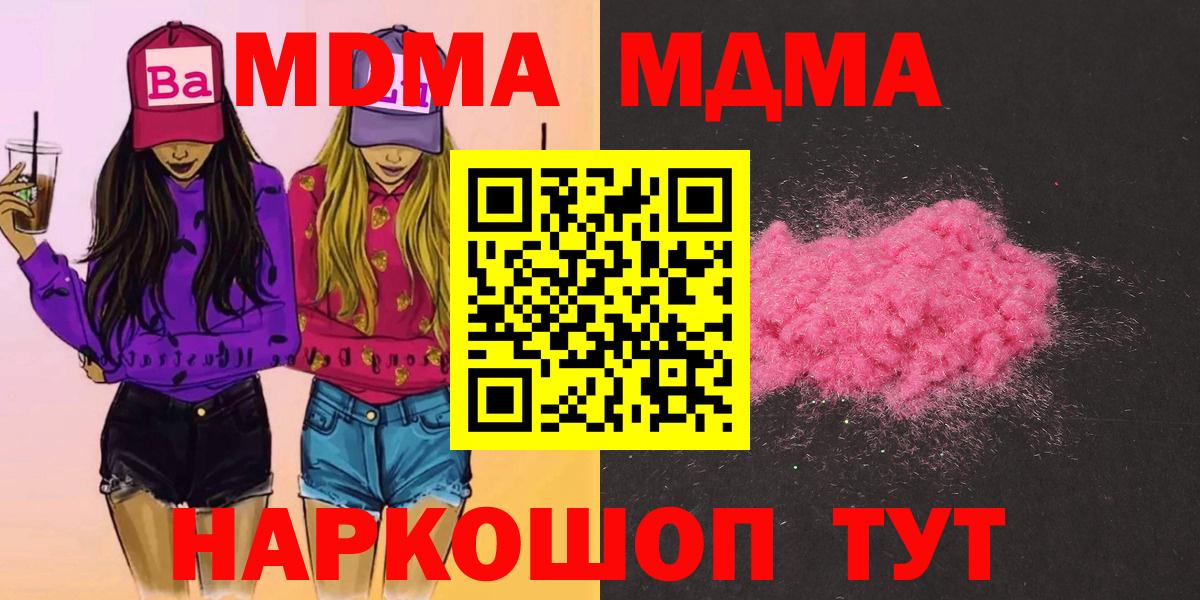 Дербент  MDMA молли  MDMA VHQ  MDMA  Вход с VPN 