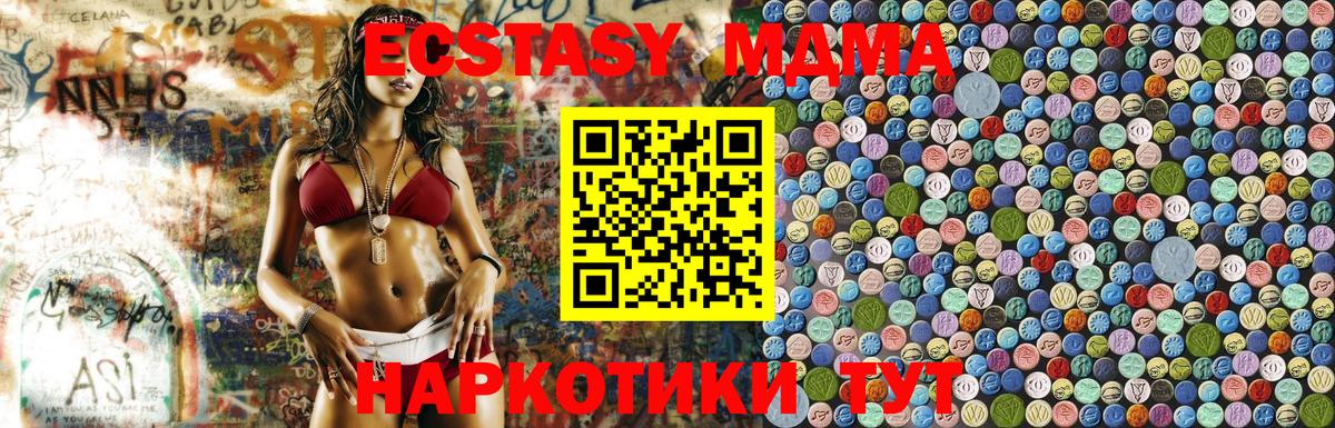 МДМА crystal Дербент