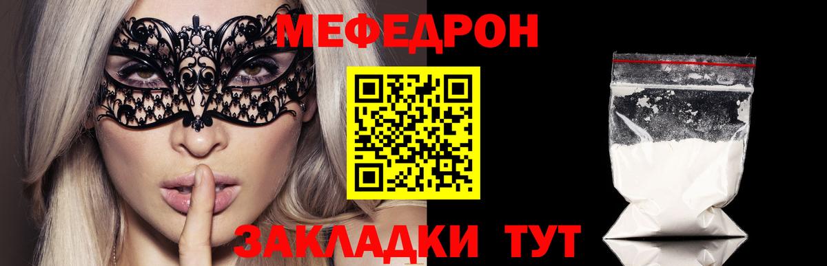 МЕФ  Мефедрон  Дербент  Вход с VPN  МЯУ-МЯУ мука 