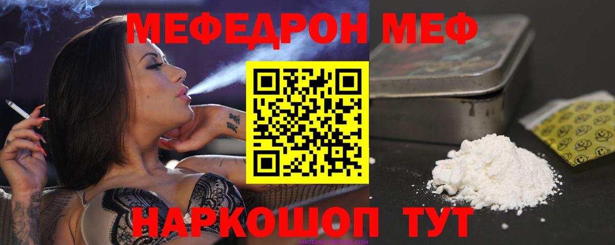 Мефедрон  Дербент
