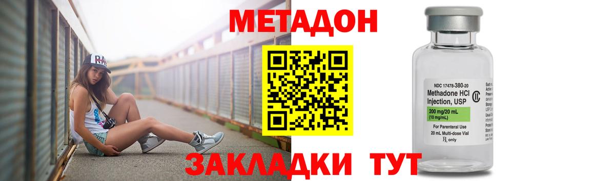 нарко площадка состав  Вход с VPN  Метадон мёд  ссылка на мегу рабочий сайт  Дербент  МЕТАДОН VHQ 