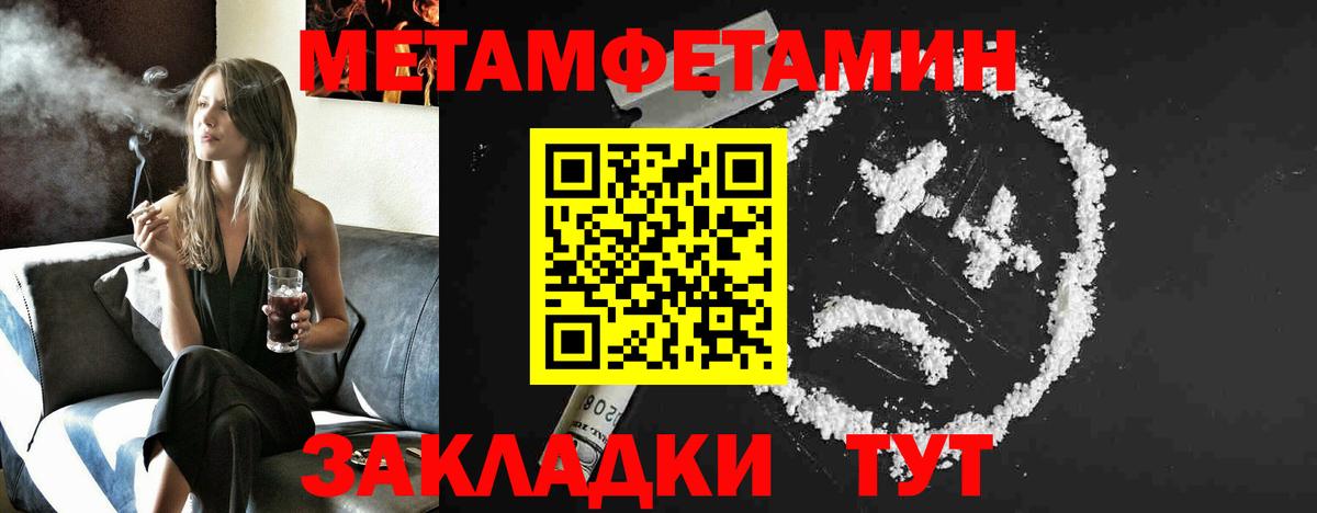 МЕТАМФЕТАМИН Декстрометамфетамин 99.9% Дербент