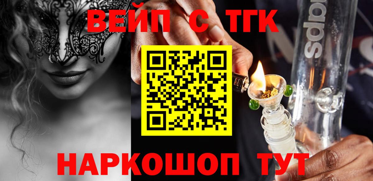 Дербент  Дистиллят ТГК жижа  ТГК концентрат  наркошоп  Вход с VPN 